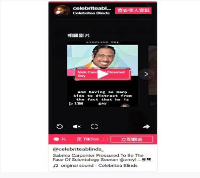 305387八卦博主Celebritea Blinds的TikTok视频作品。原文截图.jpg 305387八卦博主Celebritea Blinds的TikTok视频作品。原文截图.jpg